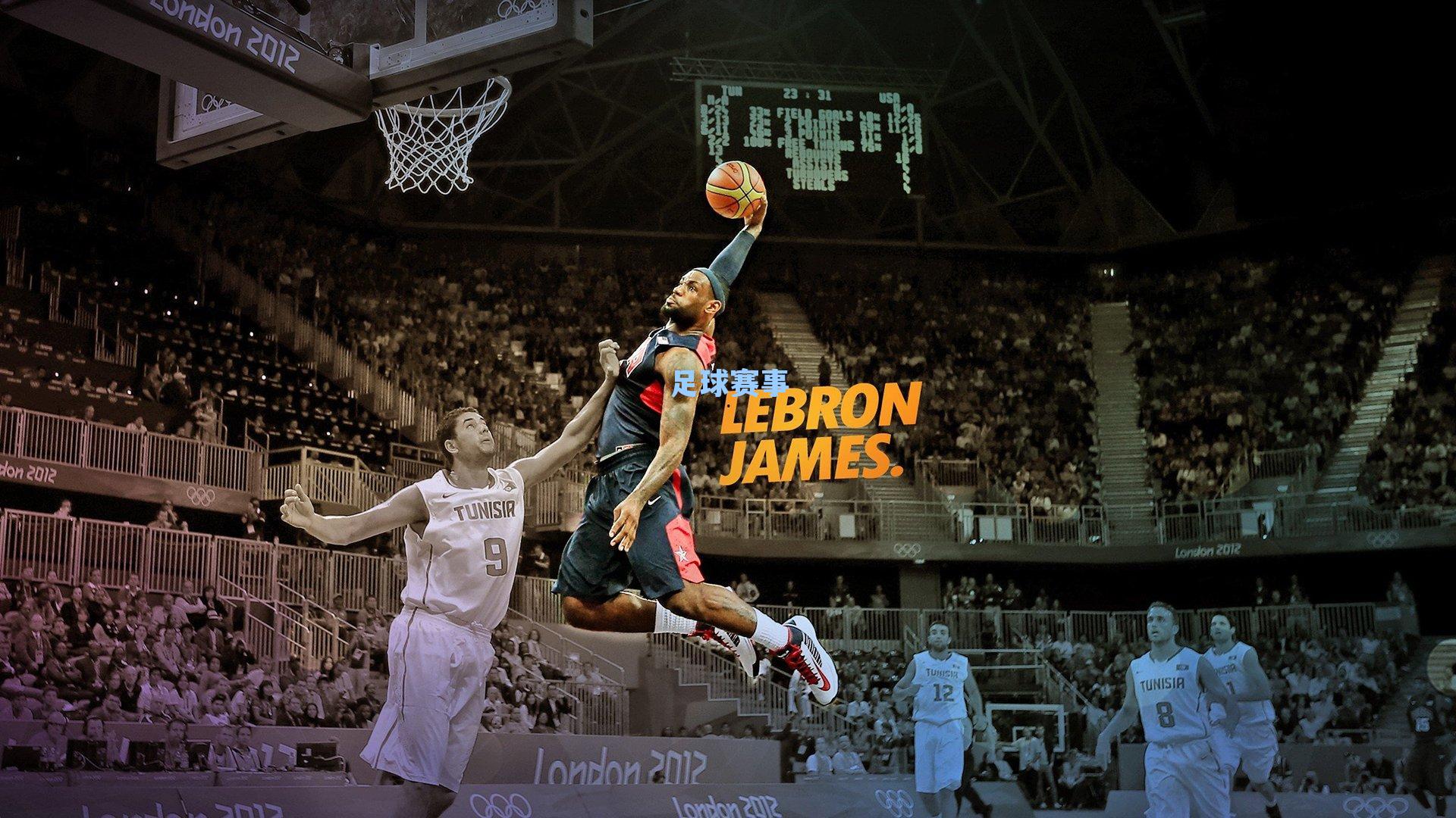 布帅谈防守德罗赞,我们保持侵略性 不能松懈,球队防守策略成取胜关键